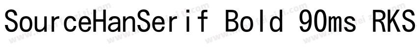 SourceHanSerif Bold 90ms RKSJ H字体转换